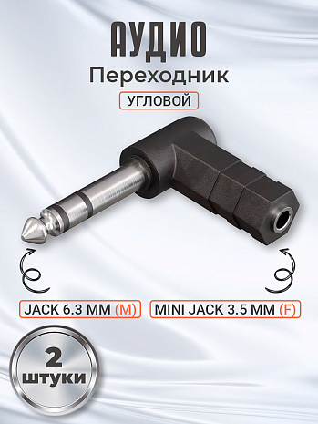     GSMIN Maple2 Jack 6.3  (M) - mini Jack 3.5  (F) , 2  ()
